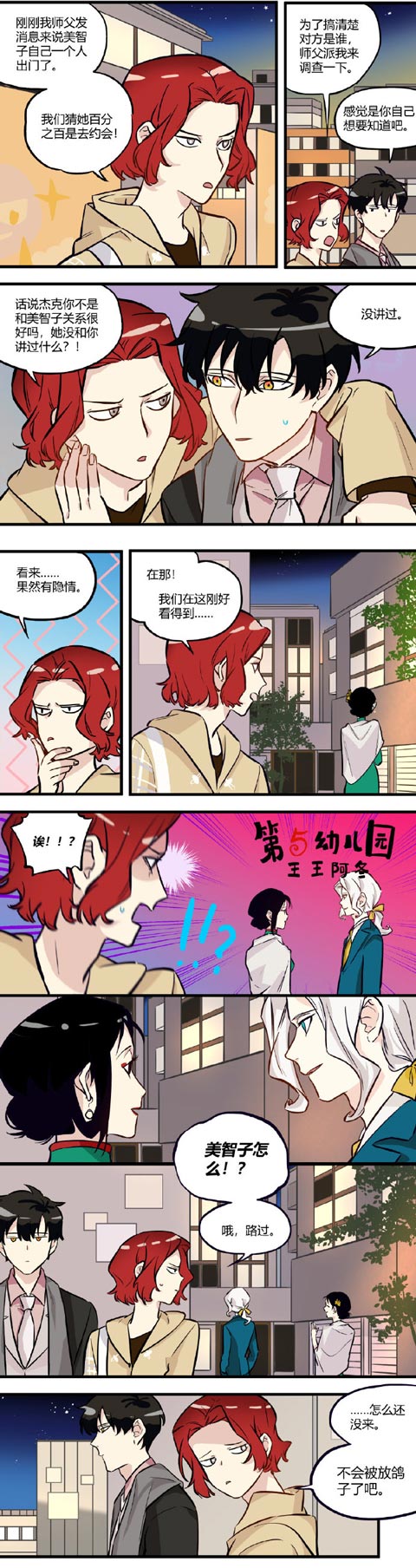 第五人格第五幼儿园