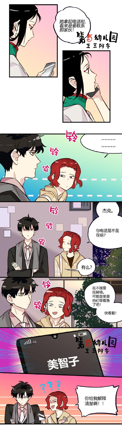 第五人格第五幼儿园