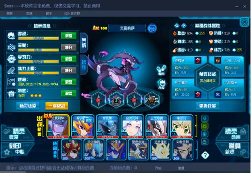 赛尔号环·龙裔在哪 怎么抓