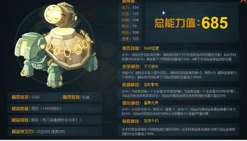 赛尔号GUD在哪 怎么抓