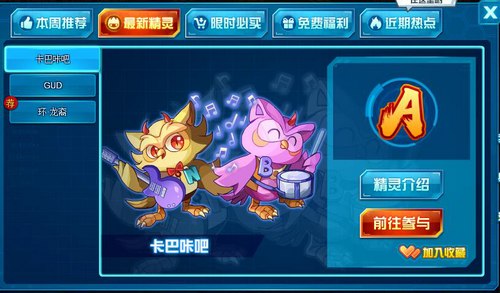 赛尔号卡巴咔吧在哪 怎么抓