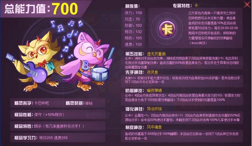 赛尔号卡巴咔吧在哪 怎么抓