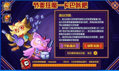 赛尔号卡巴咔吧在哪 怎么抓