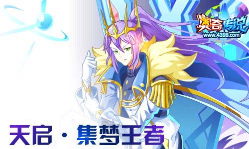 奥奇传说6.19更新 燚勇热血,王者双形态