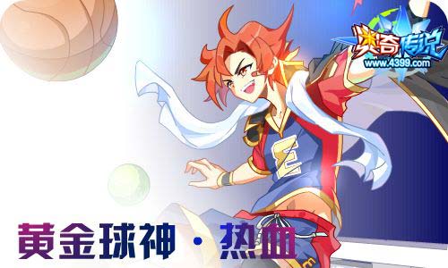 奥奇传说6.19更新 燚勇热血,王者双形态
