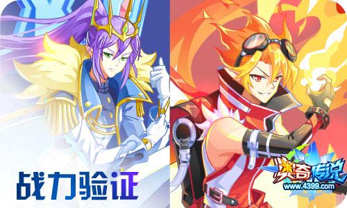 奥奇传说6.19更新 燚勇热血,王者双形态