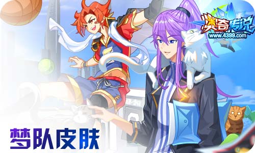 奥奇传说6.19更新 燚勇热血,王者双形态