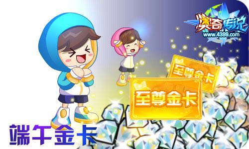 奥奇传说6.19更新 燚勇热血,王者双形态