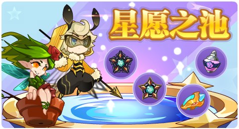 赛尔号06月19日更新攻略汇总 永恒龙裔强势降临