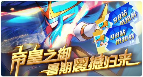 赛尔号06月19日更新攻略汇总 永恒龙裔强势降临