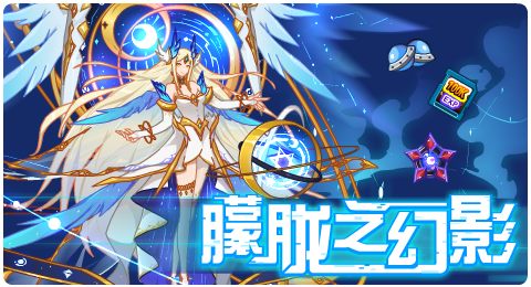 赛尔号06月19日更新攻略汇总 永恒龙裔强势降临
