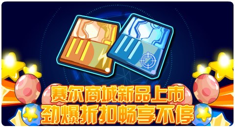 赛尔号06月19日更新攻略汇总 永恒龙裔强势降临
