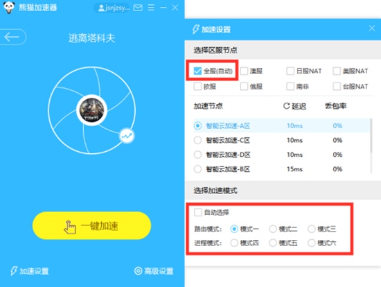 逃离塔科夫锁区 延迟高被踢出怎么办？就用熊猫加速器