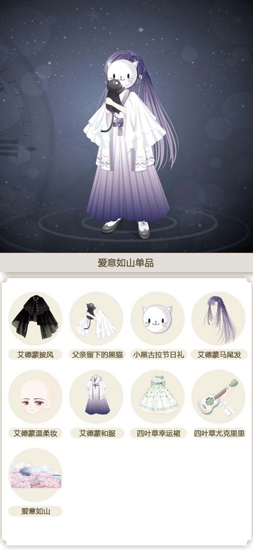 奥比岛爱意如山单品图鉴