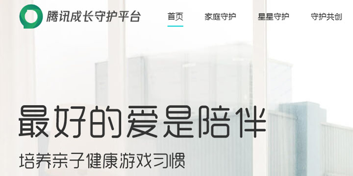 腾讯游戏人脸识别升级上线，以后玩《王者荣耀》《和平精英》要刷脸了？