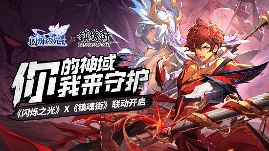 闪烁之光