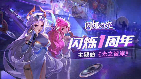 闪烁之光