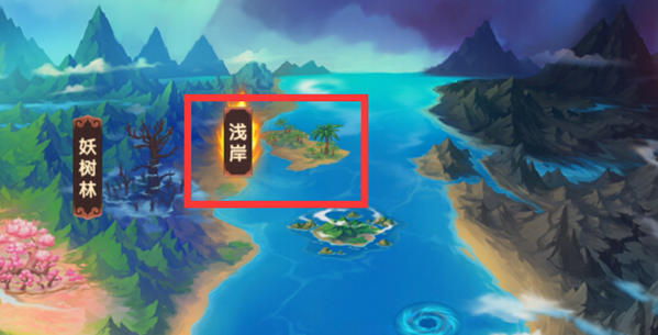 造梦无双浅岸地图怎么过 浅岸地图攻略