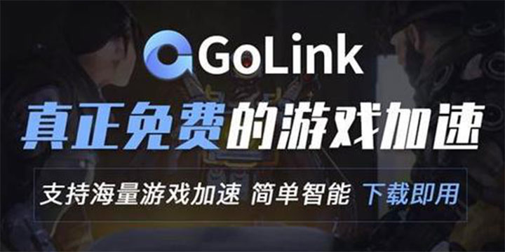 盗贼之海游戏白屏怎么解决？Golink免费加速器带来教程