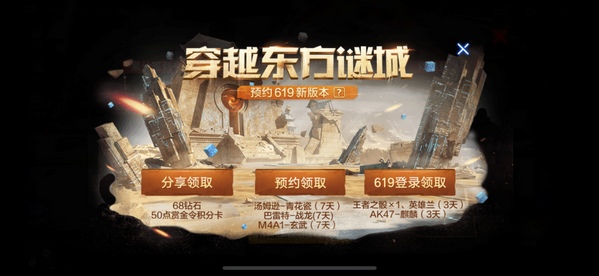 CF手游惊现“虫洞”现象!疑与“东方迷城”版本有关?
