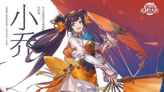 三国志幻想大陆