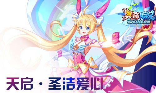 奥奇传说6.24更新 双重龙脉阿瑞斯