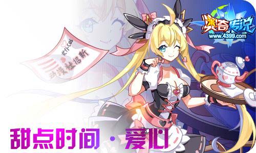 奥奇传说6.24更新 双重龙脉阿瑞斯