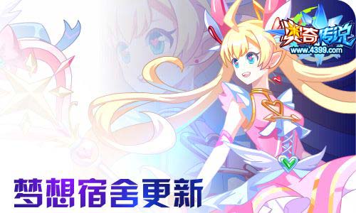 奥奇传说6.24更新 双重龙脉阿瑞斯
