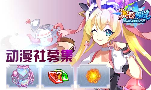 奥奇传说6.24更新 双重龙脉阿瑞斯