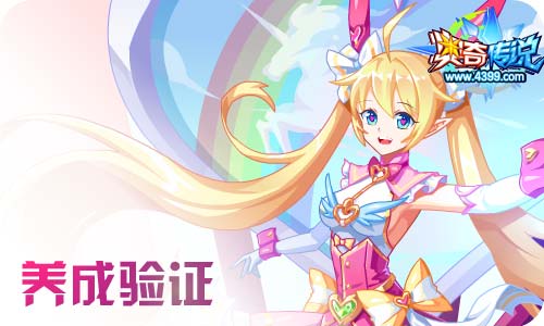 奥奇传说6.24更新 双重龙脉阿瑞斯