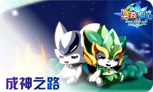 奥奇传说6.24更新 双重龙脉阿瑞斯