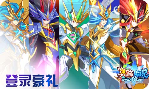 奥奇传说6.24更新 双重龙脉阿瑞斯