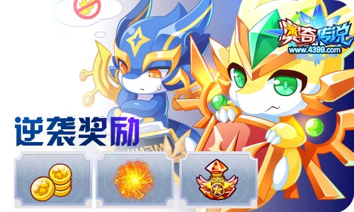 奥奇传说6.24更新 双重龙脉阿瑞斯