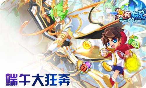 奥奇传说6.24更新 双重龙脉阿瑞斯