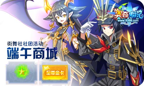 奥奇传说6.24更新 双重龙脉阿瑞斯