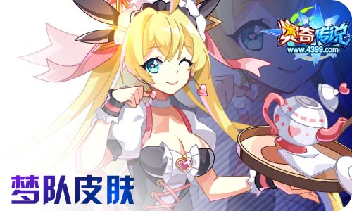 奥奇传说6.24更新 双重龙脉阿瑞斯