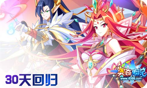 奥奇传说6.24更新 双重龙脉阿瑞斯