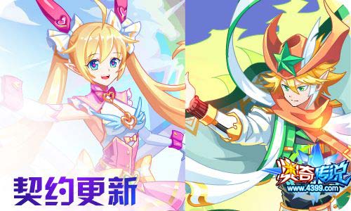 奥奇传说6.24更新 双重龙脉阿瑞斯