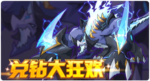 赛尔号06月24日更新攻略汇总 混沌界神异能觉醒