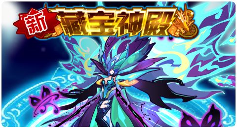 赛尔号06月24日更新攻略汇总 混沌界神异能觉醒