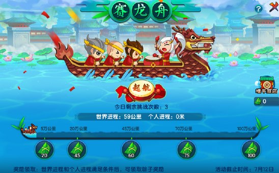 上古天帝篇V15.8版本更新公告