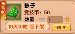 上古天帝篇V15.8版本更新公告