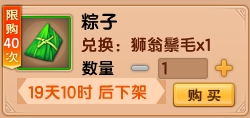 上古天帝篇V15.8版本更新公告
