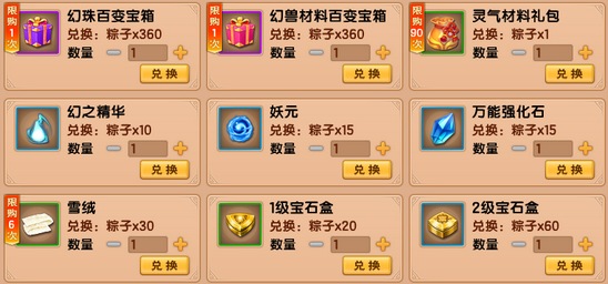 上古天帝篇V15.8版本更新公告