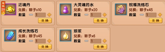 上古天帝篇V15.8版本更新公告