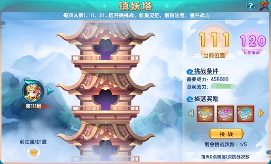 上古天帝篇V15.8版本更新公告