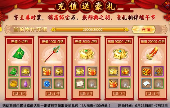 上古天帝篇V15.8版本更新公告
