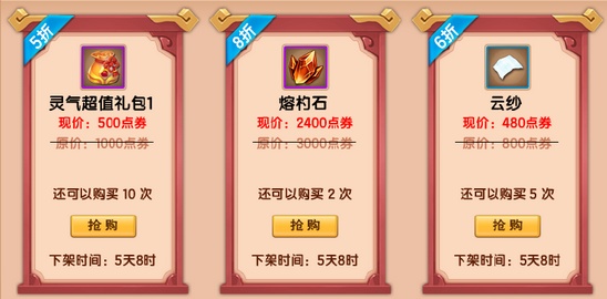 上古天帝篇V15.8版本更新公告