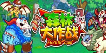 手机版电玩动物森林大作战之飞禽走兽游戏下载