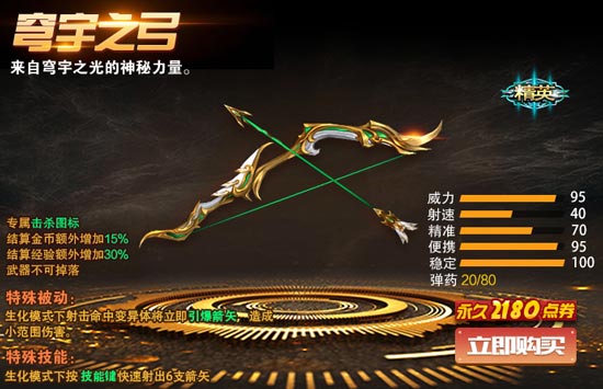 火线精英端午活动
